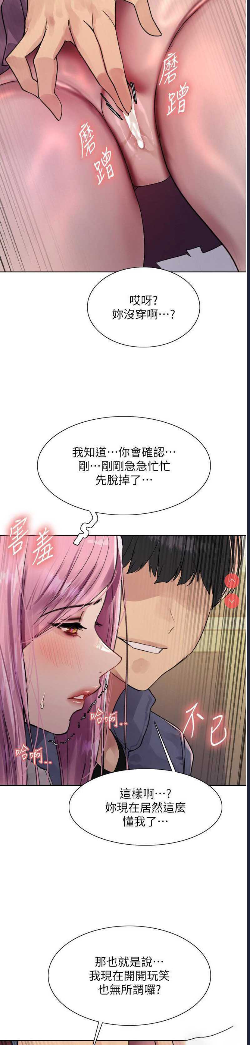 色轮眼