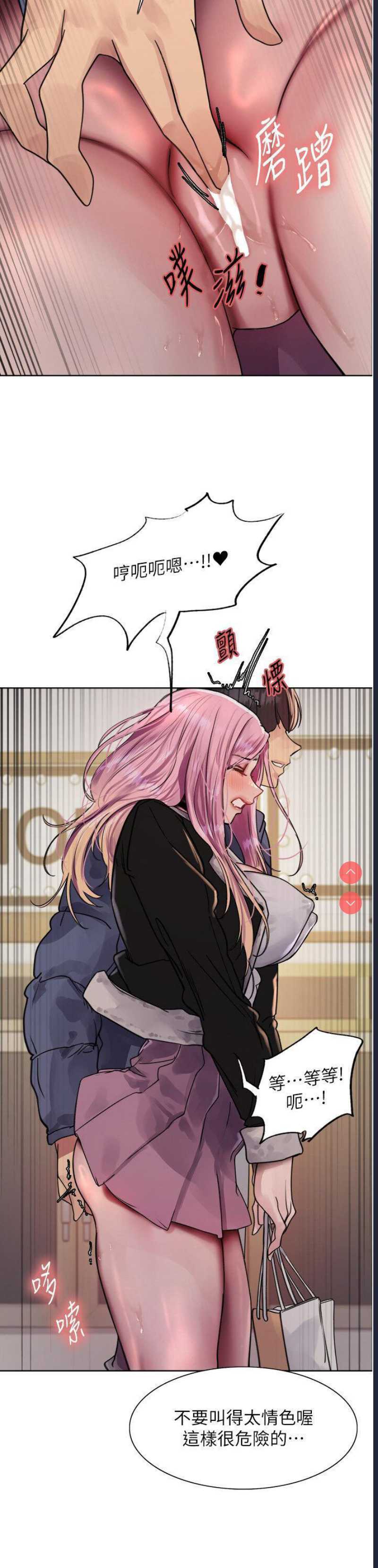 色轮眼