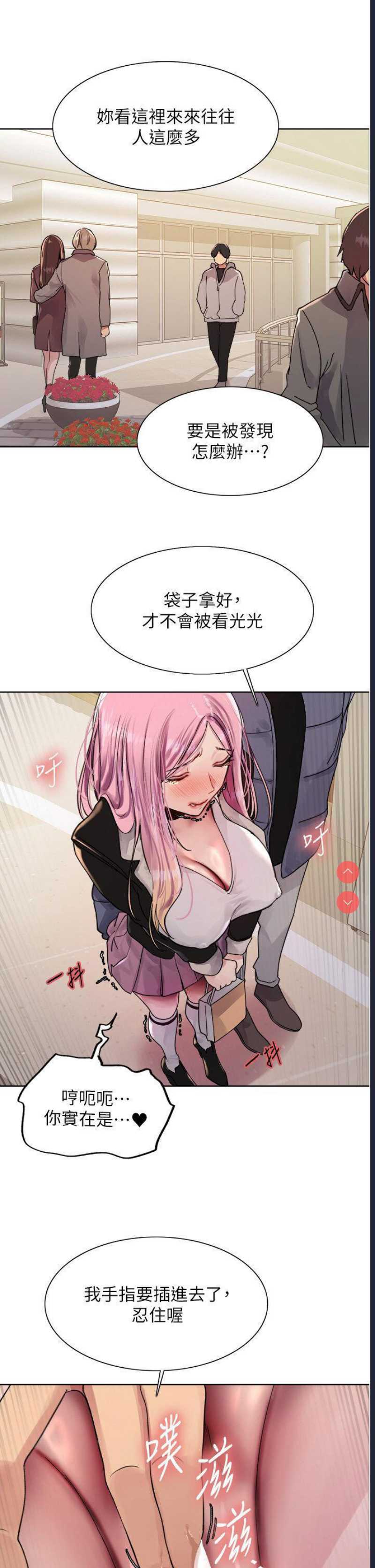 色轮眼