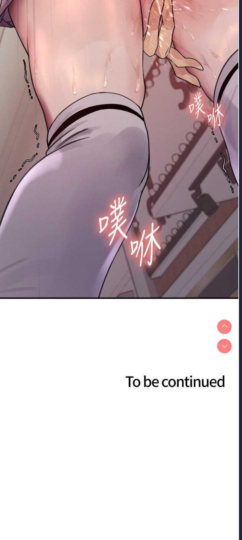 色轮眼