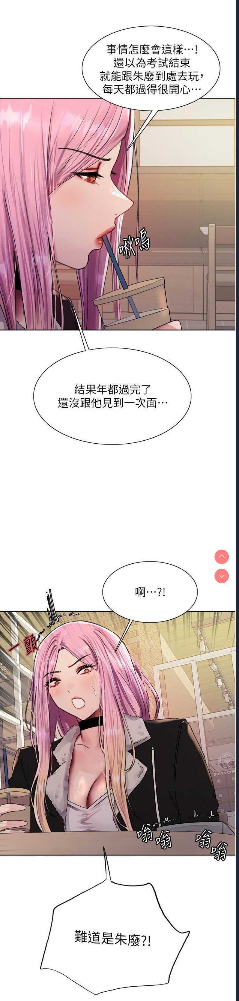色轮眼