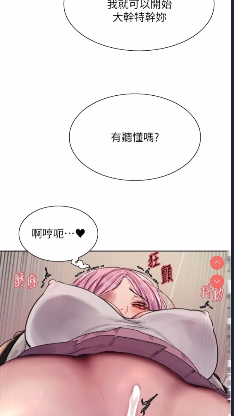 色轮眼