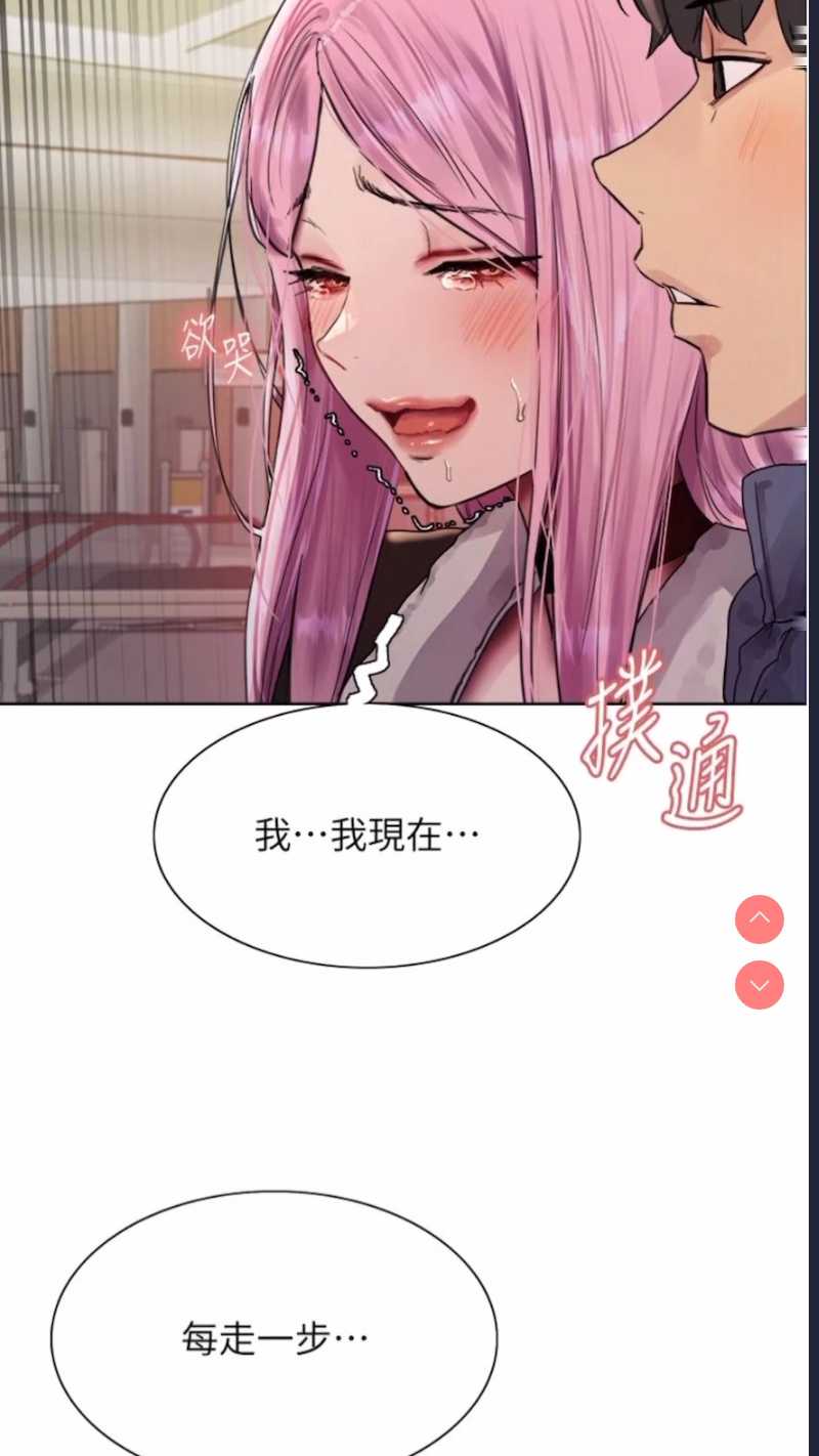 色轮眼