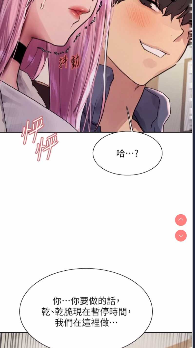 色轮眼