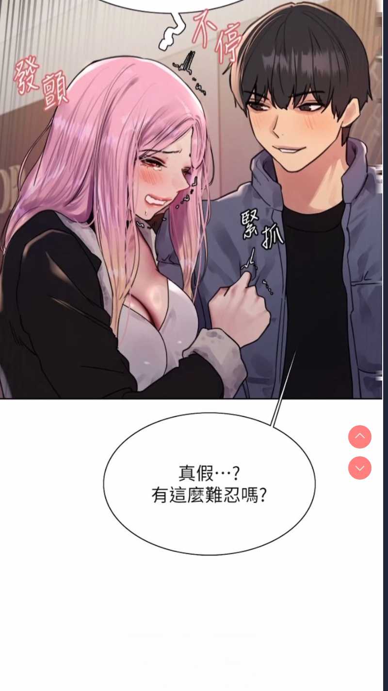 色轮眼