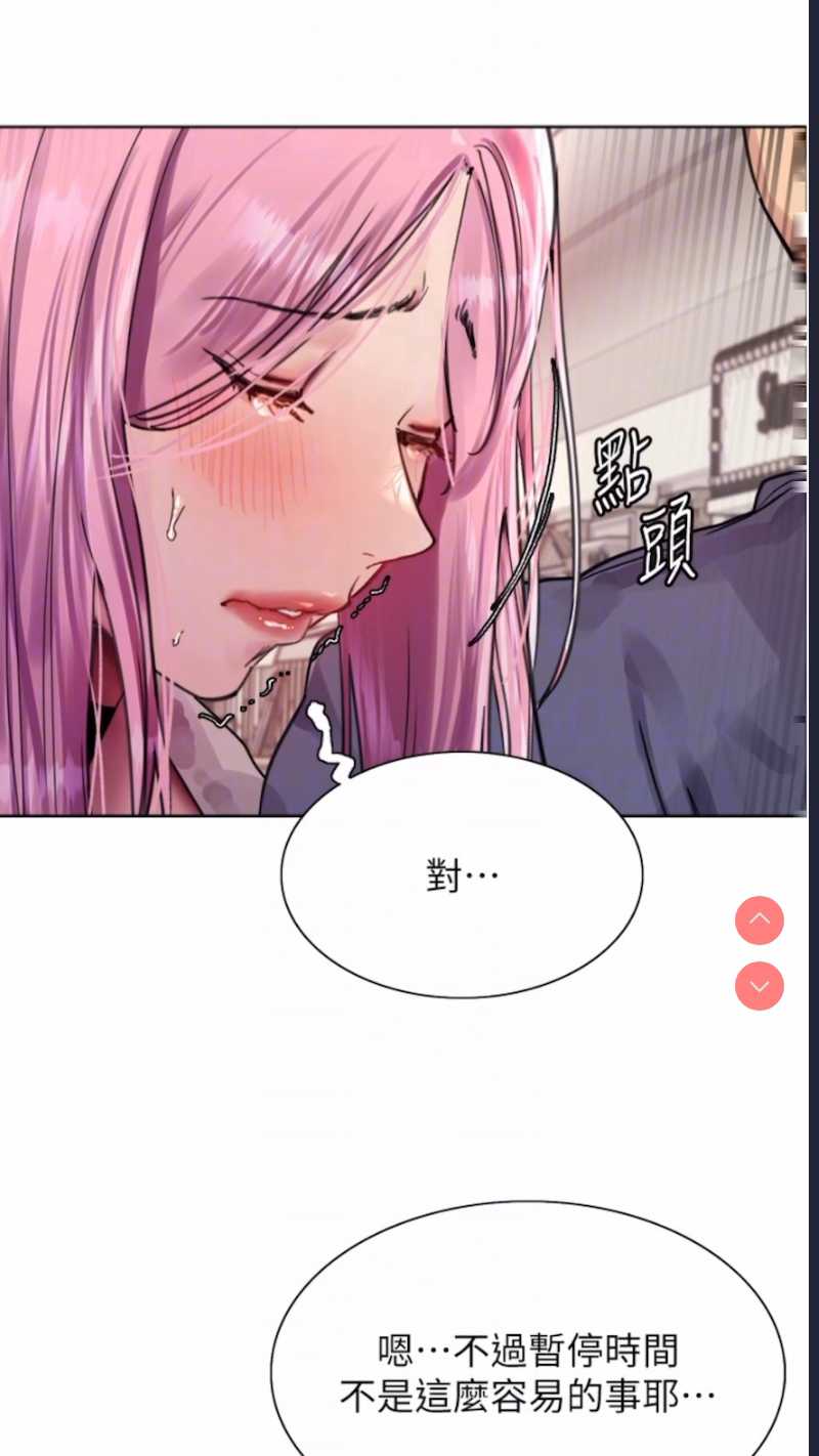 色轮眼