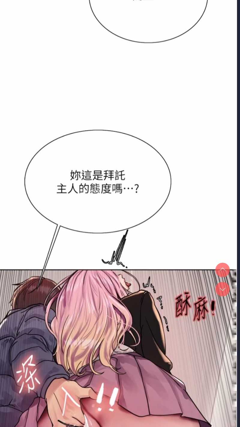 色轮眼