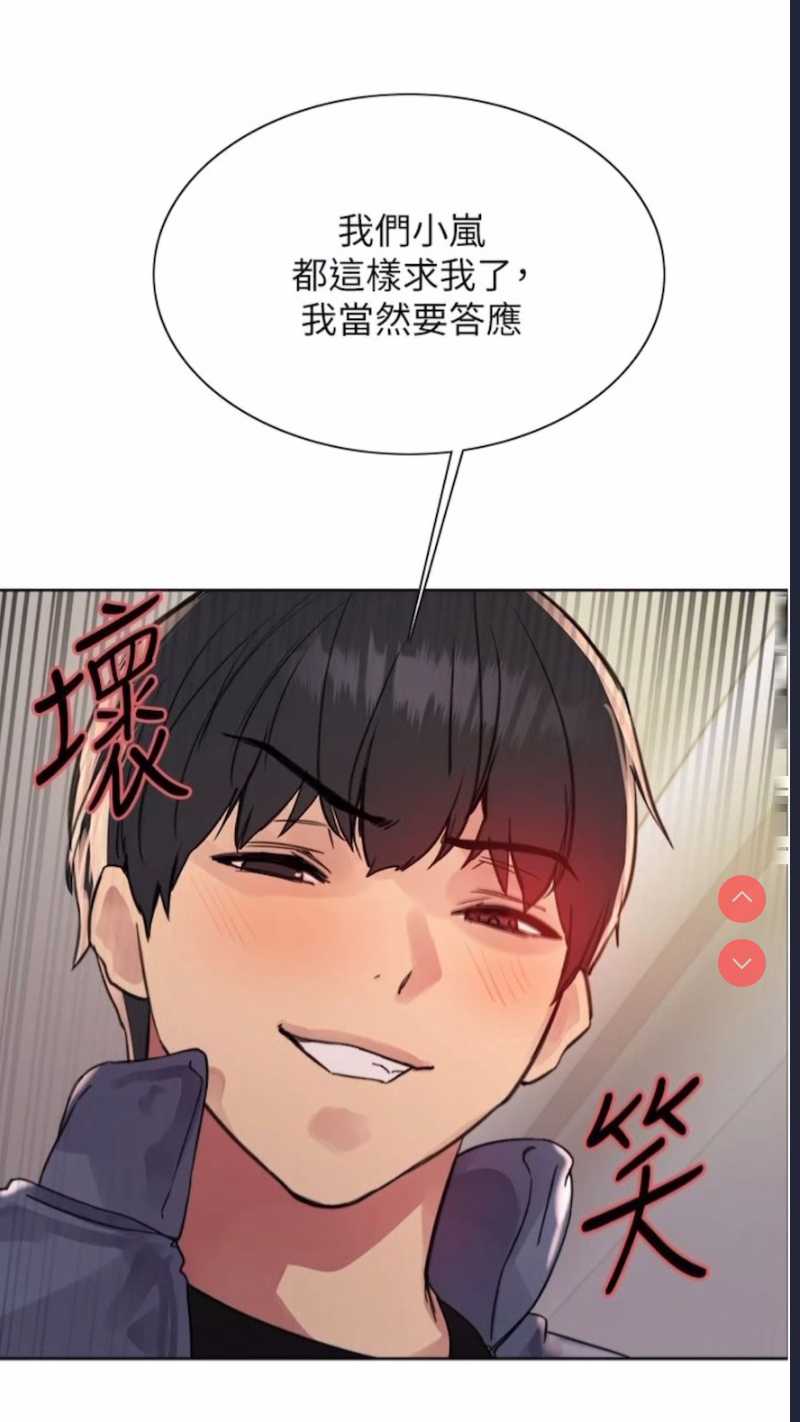 色轮眼