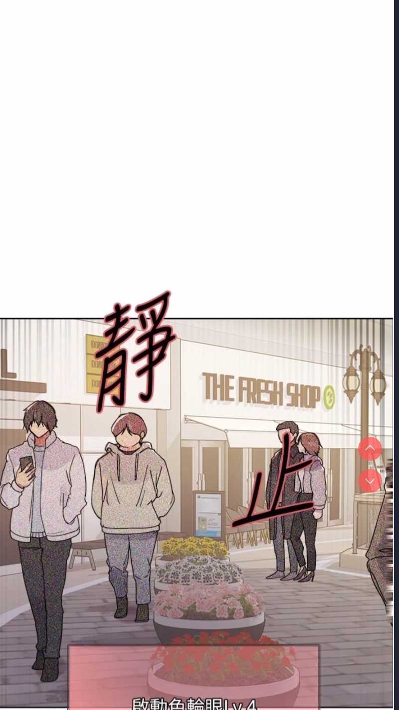 色轮眼
