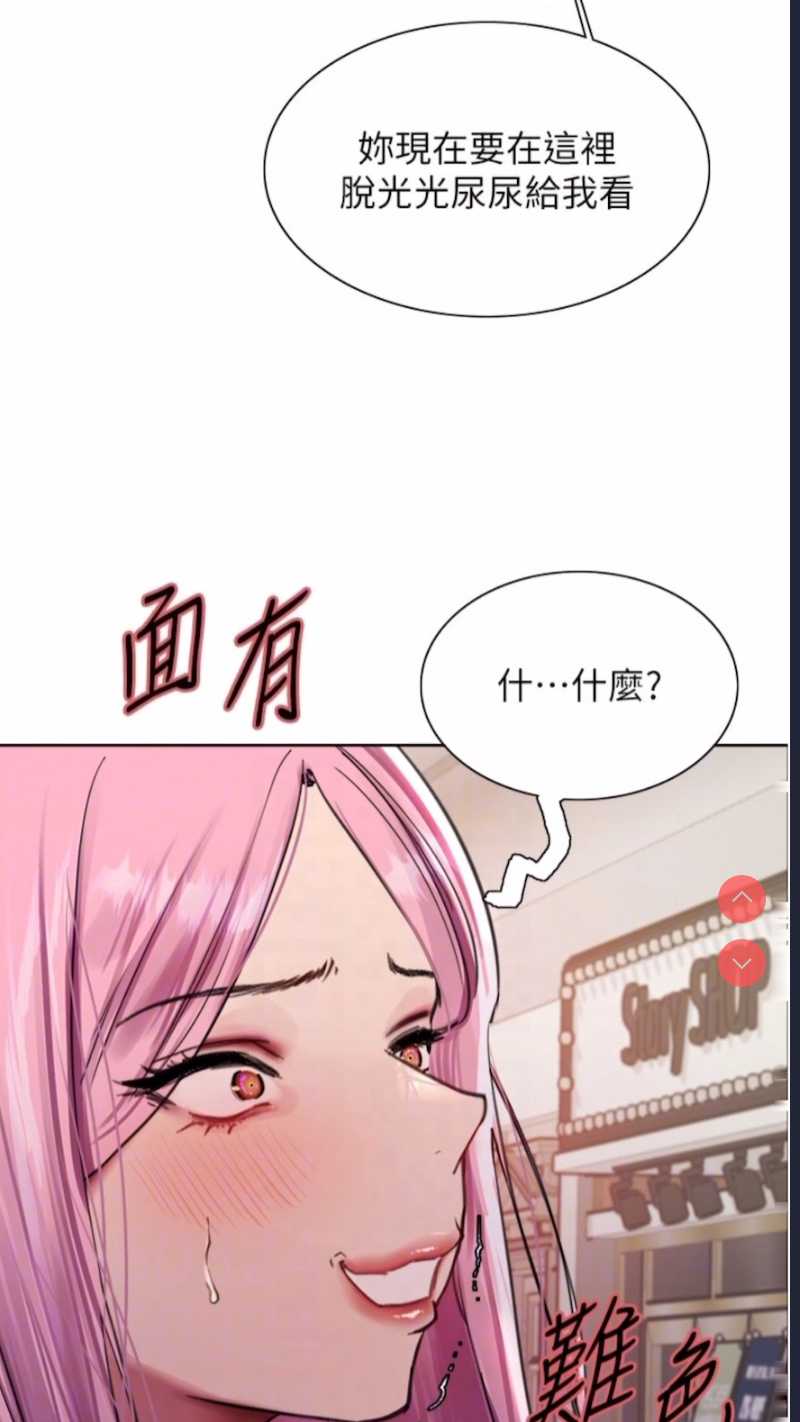 色轮眼