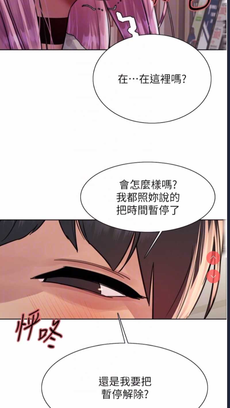 色轮眼