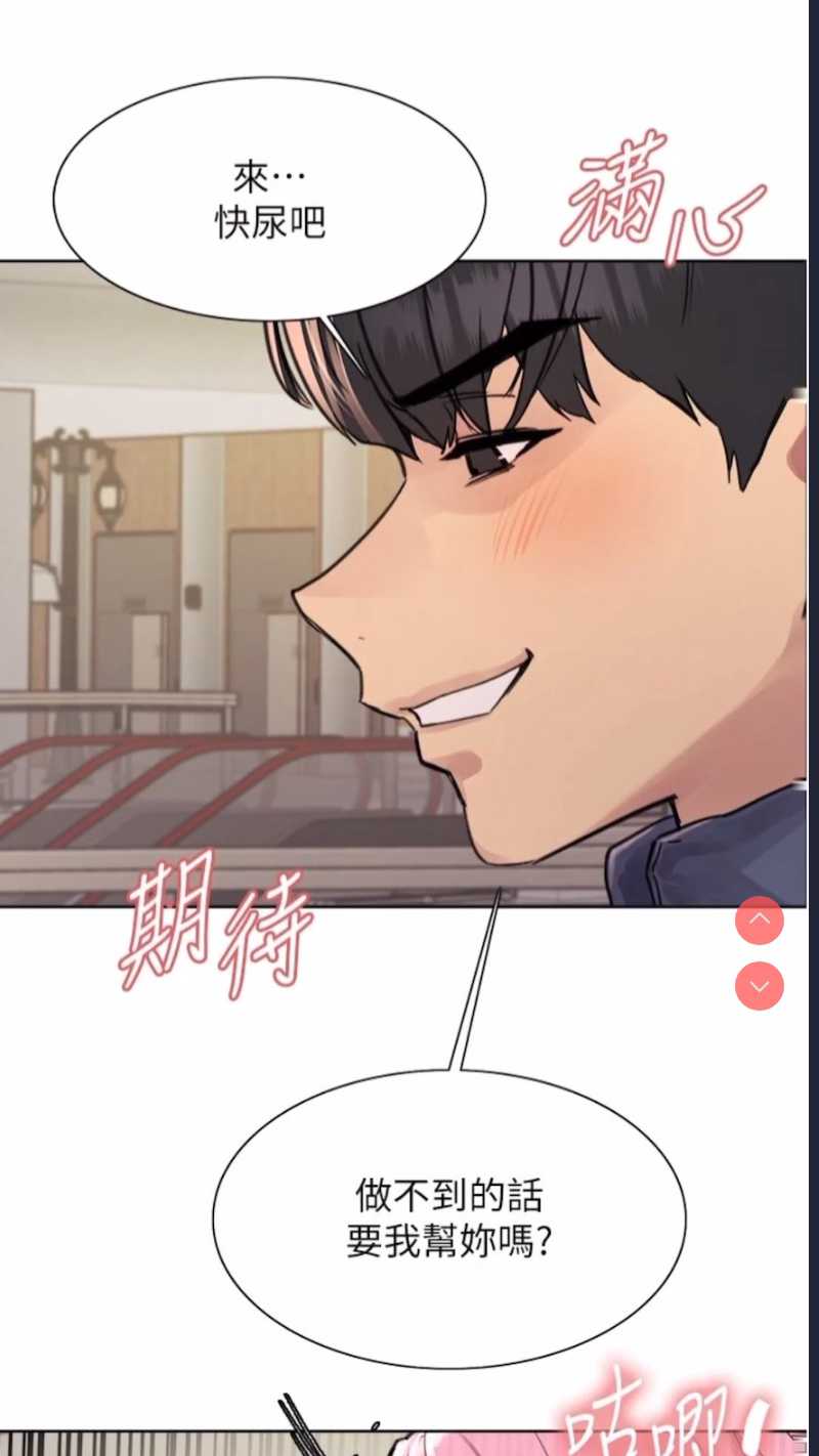 色轮眼