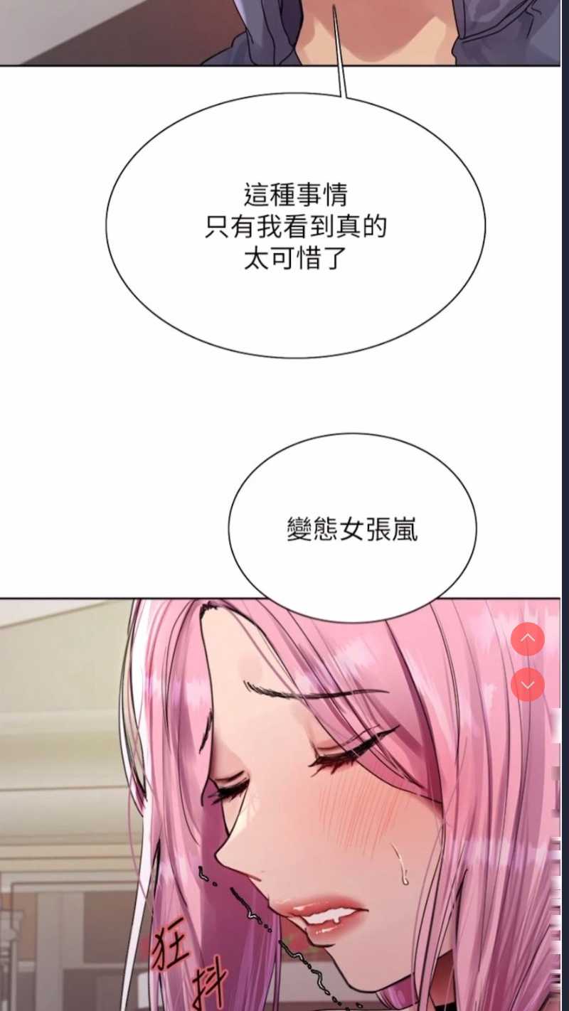 色轮眼