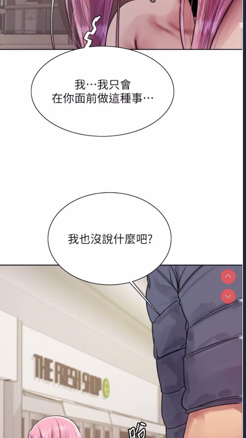 色轮眼