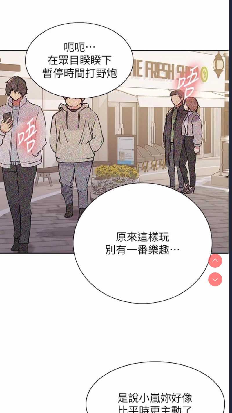色轮眼