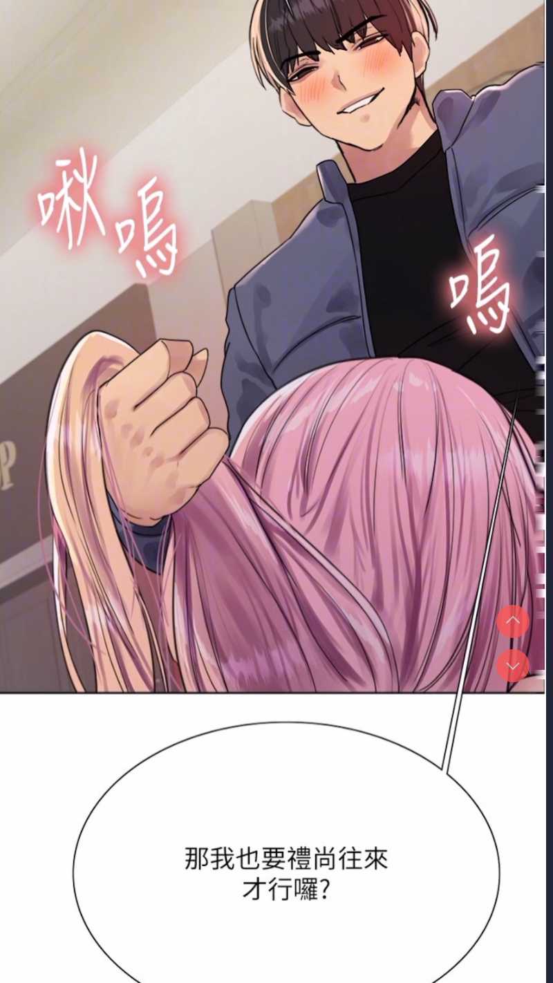 色轮眼