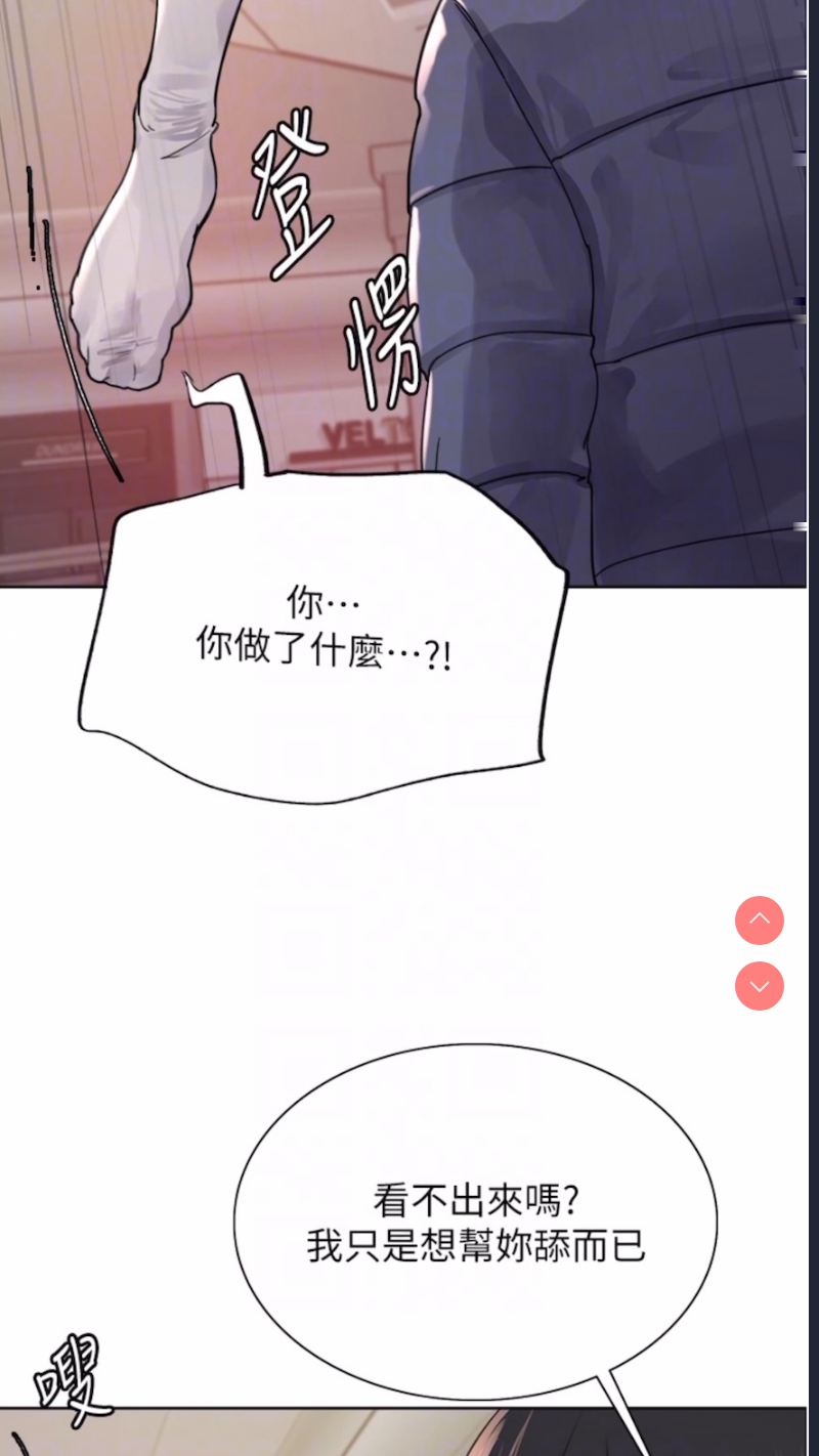色轮眼