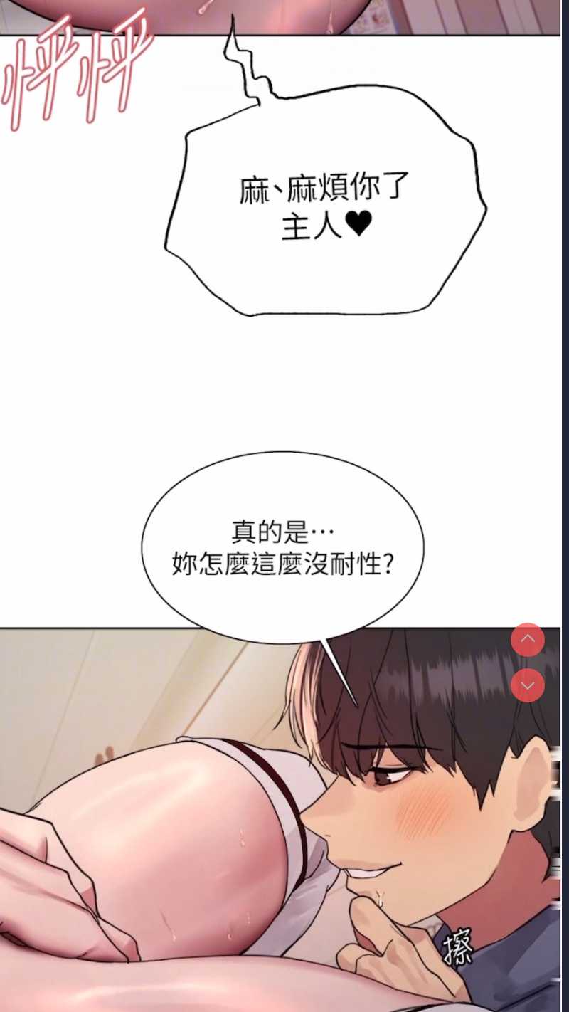 色轮眼