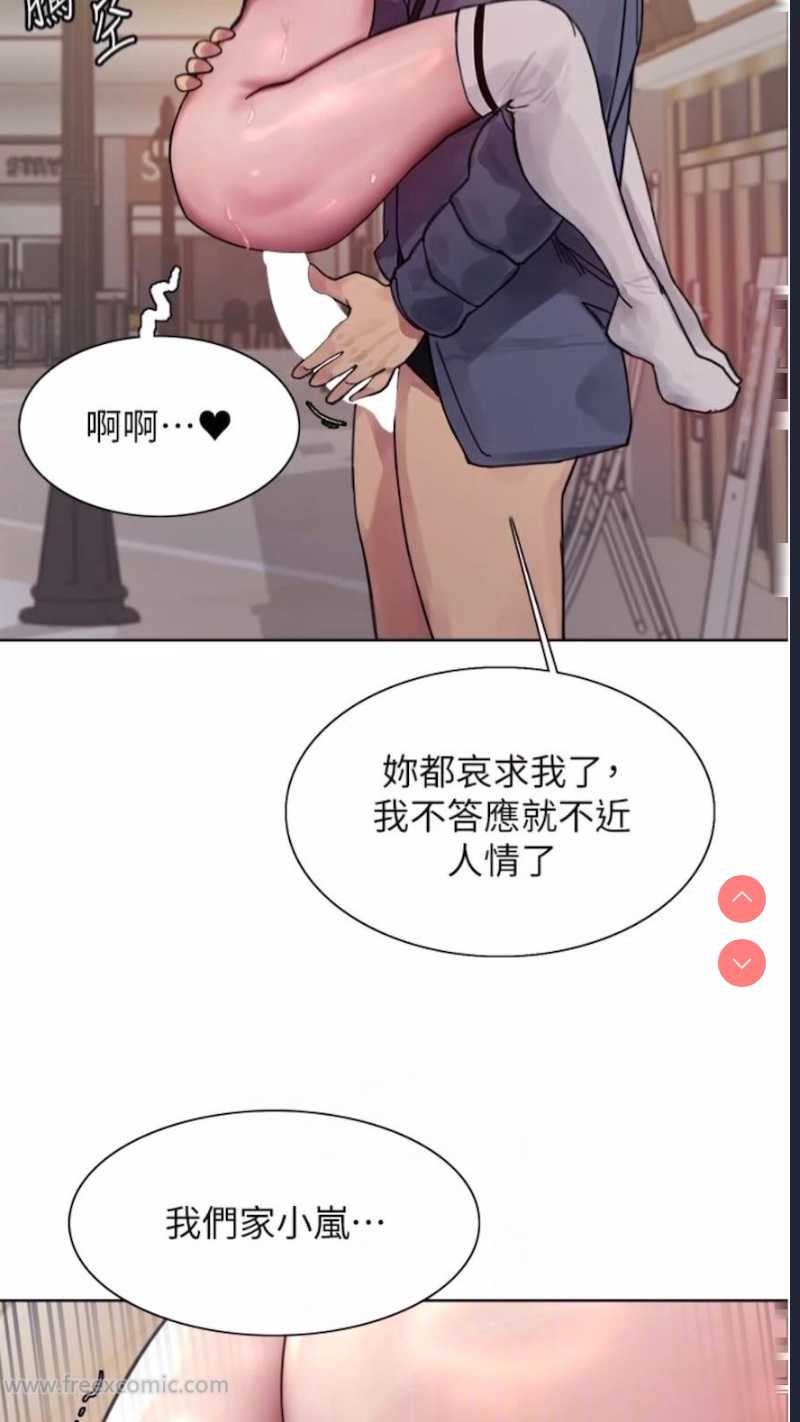 色轮眼