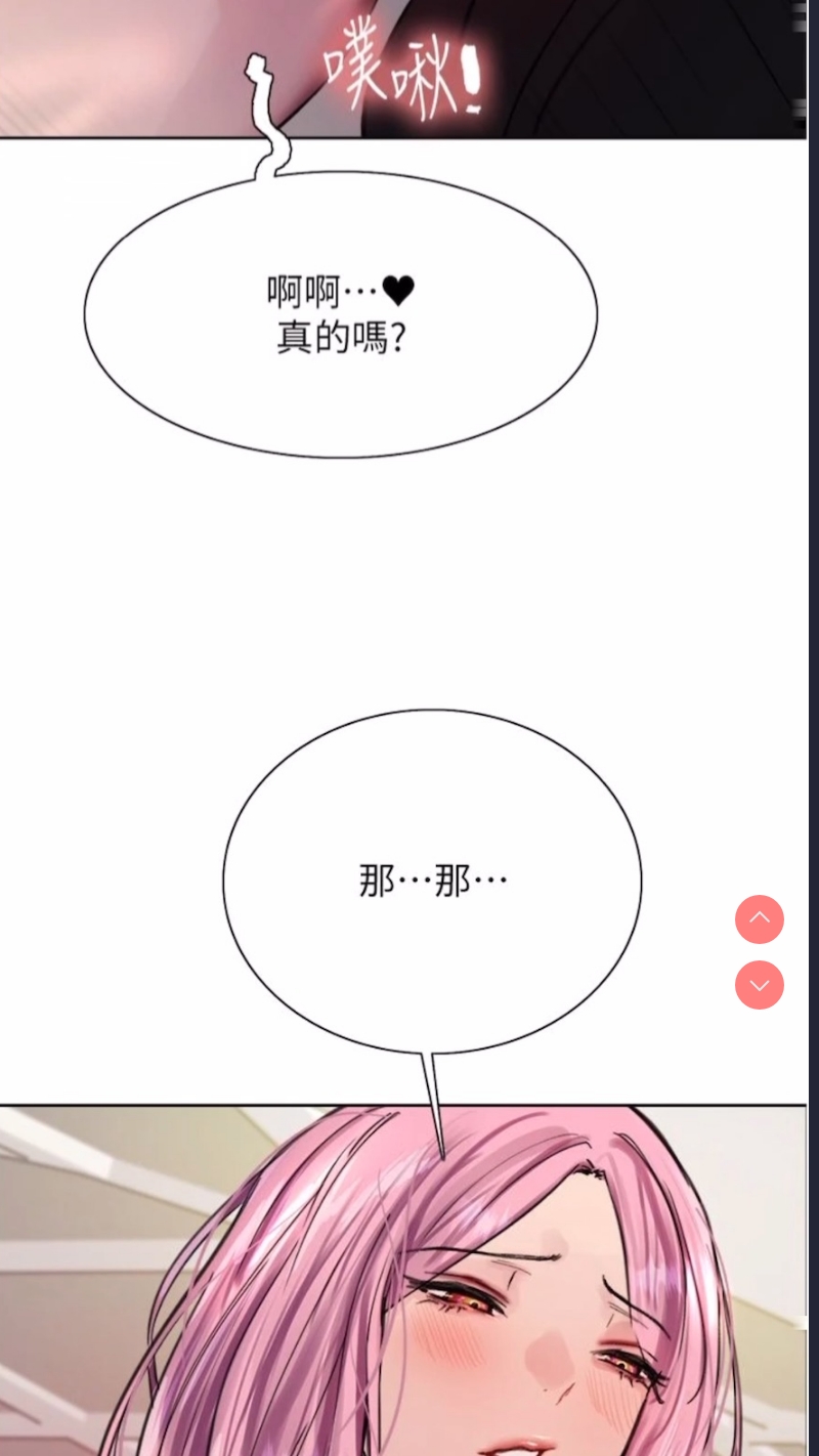 色轮眼