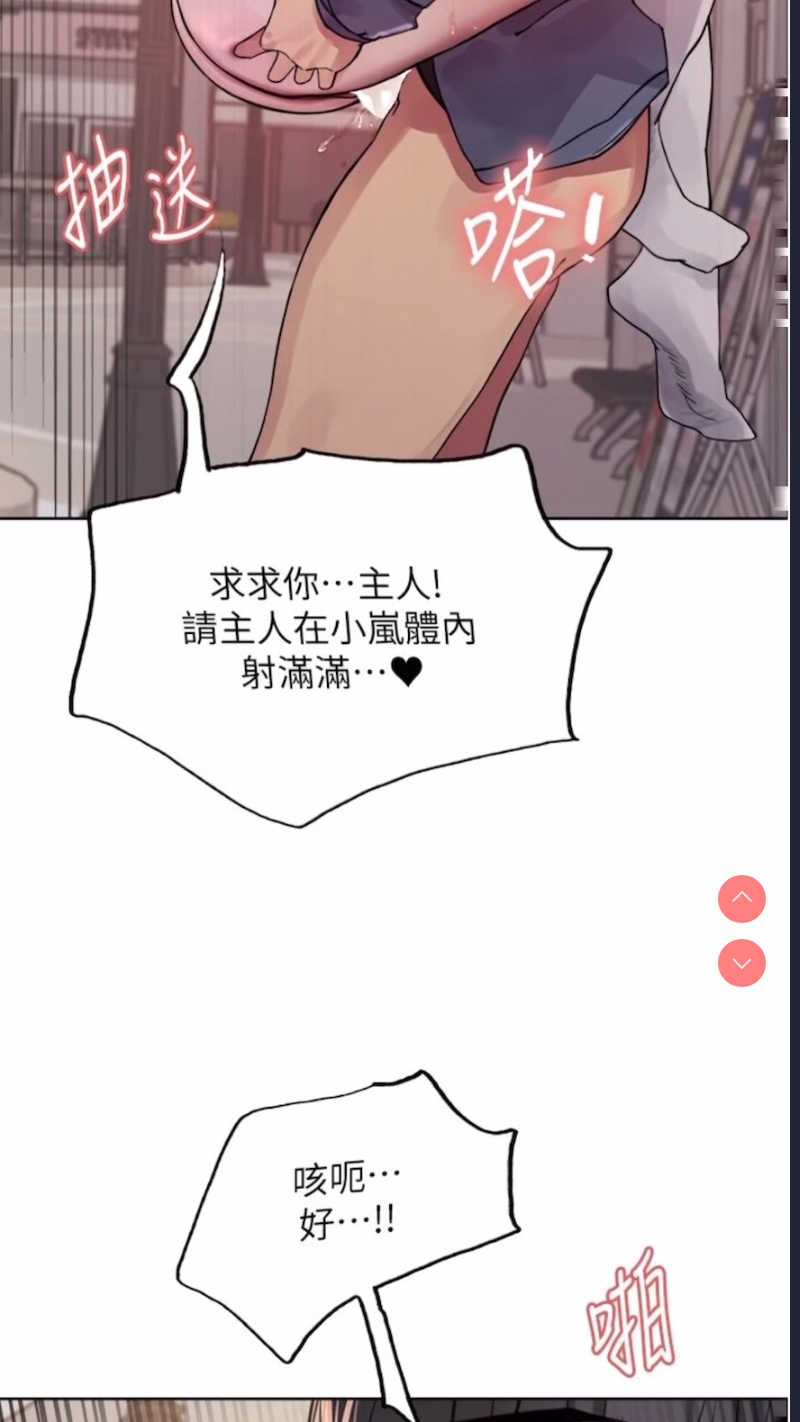 色轮眼