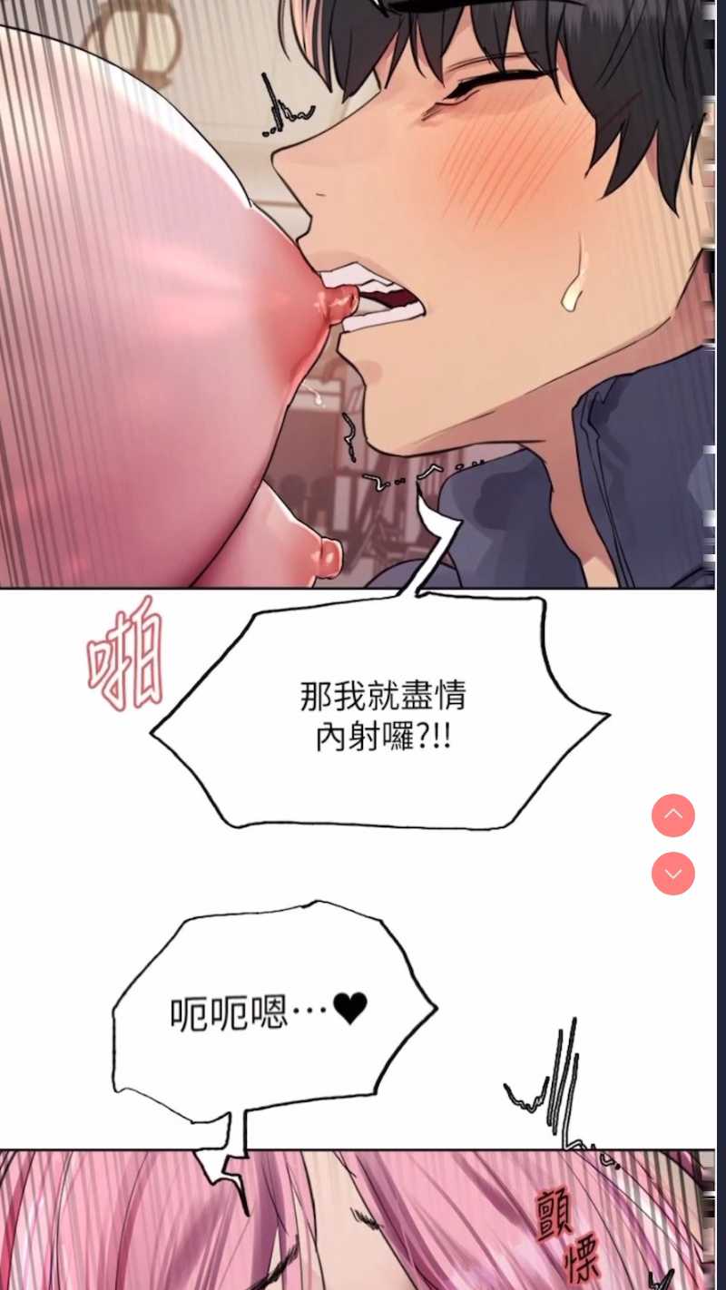 色轮眼