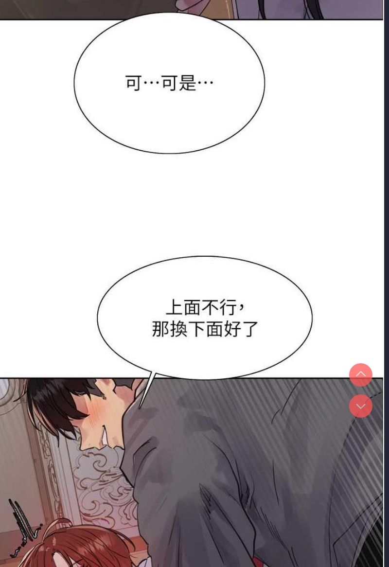 色轮眼