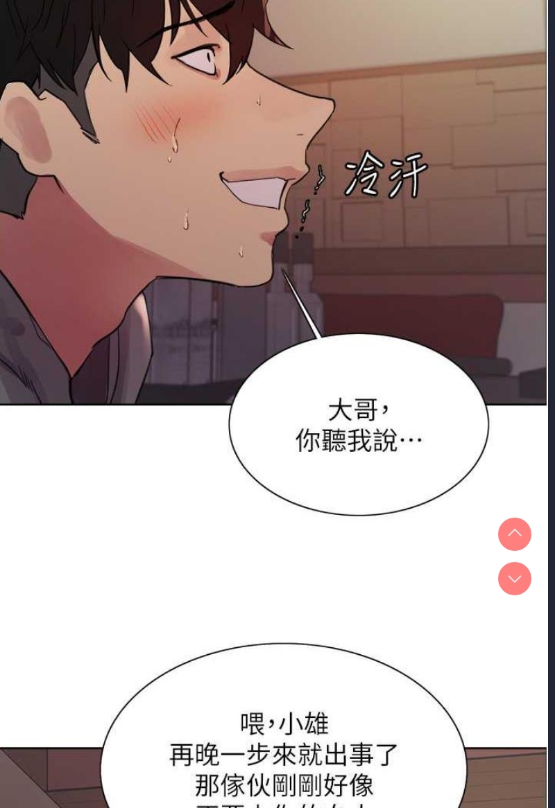 色轮眼