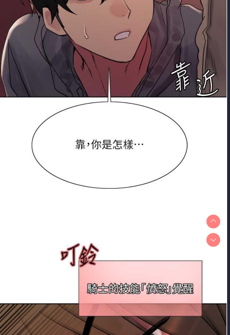色轮眼