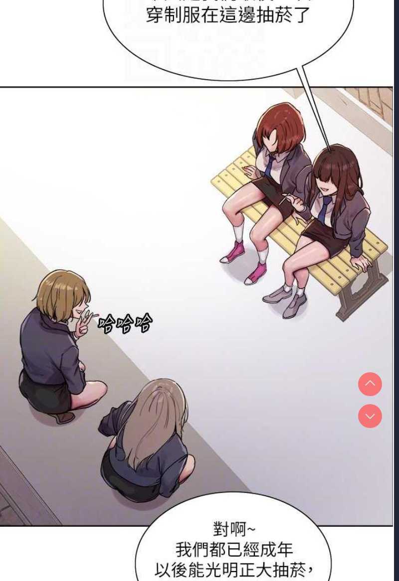 色轮眼