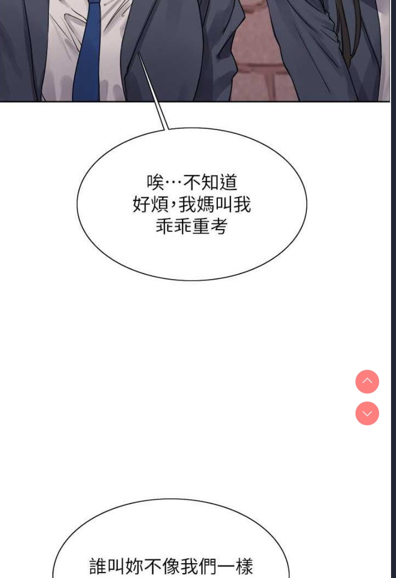 色轮眼
