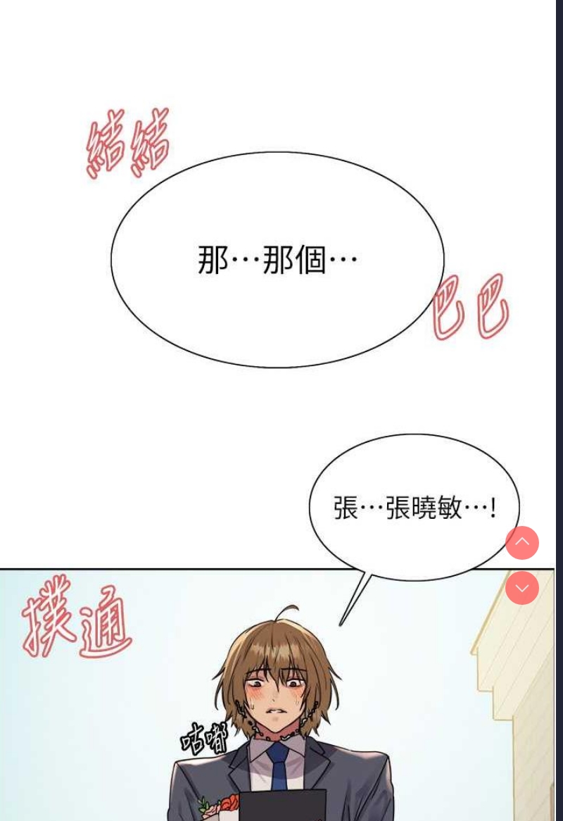 色轮眼