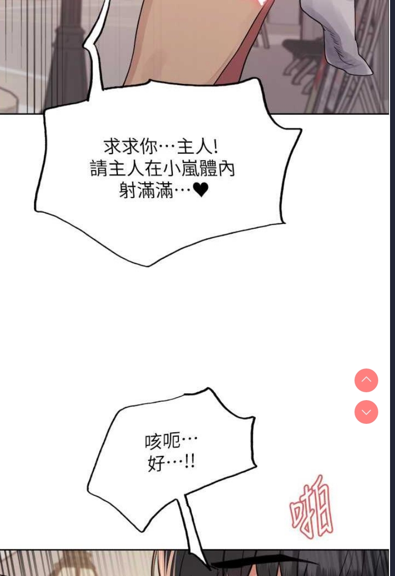 色轮眼