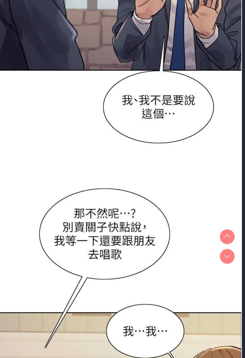 色轮眼