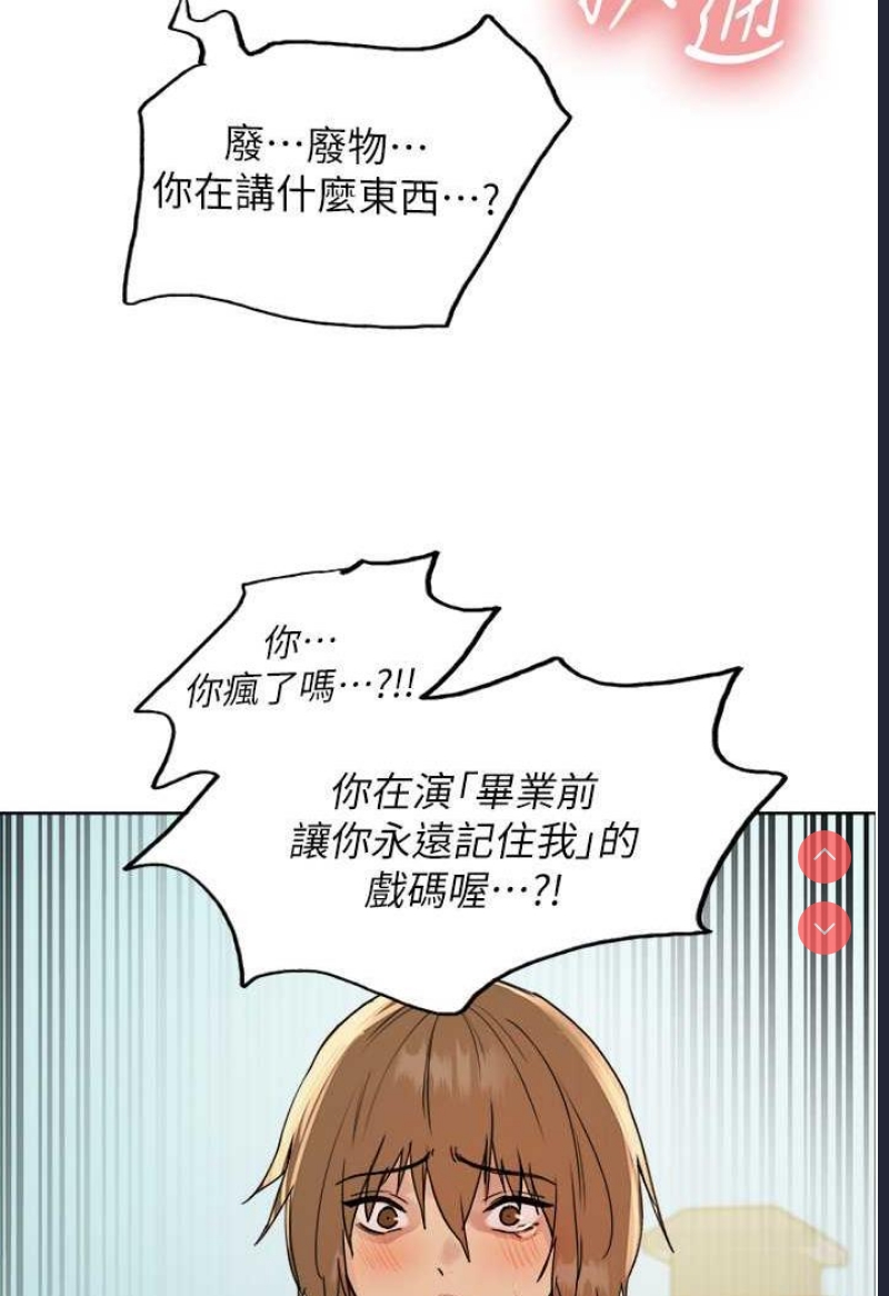 色轮眼