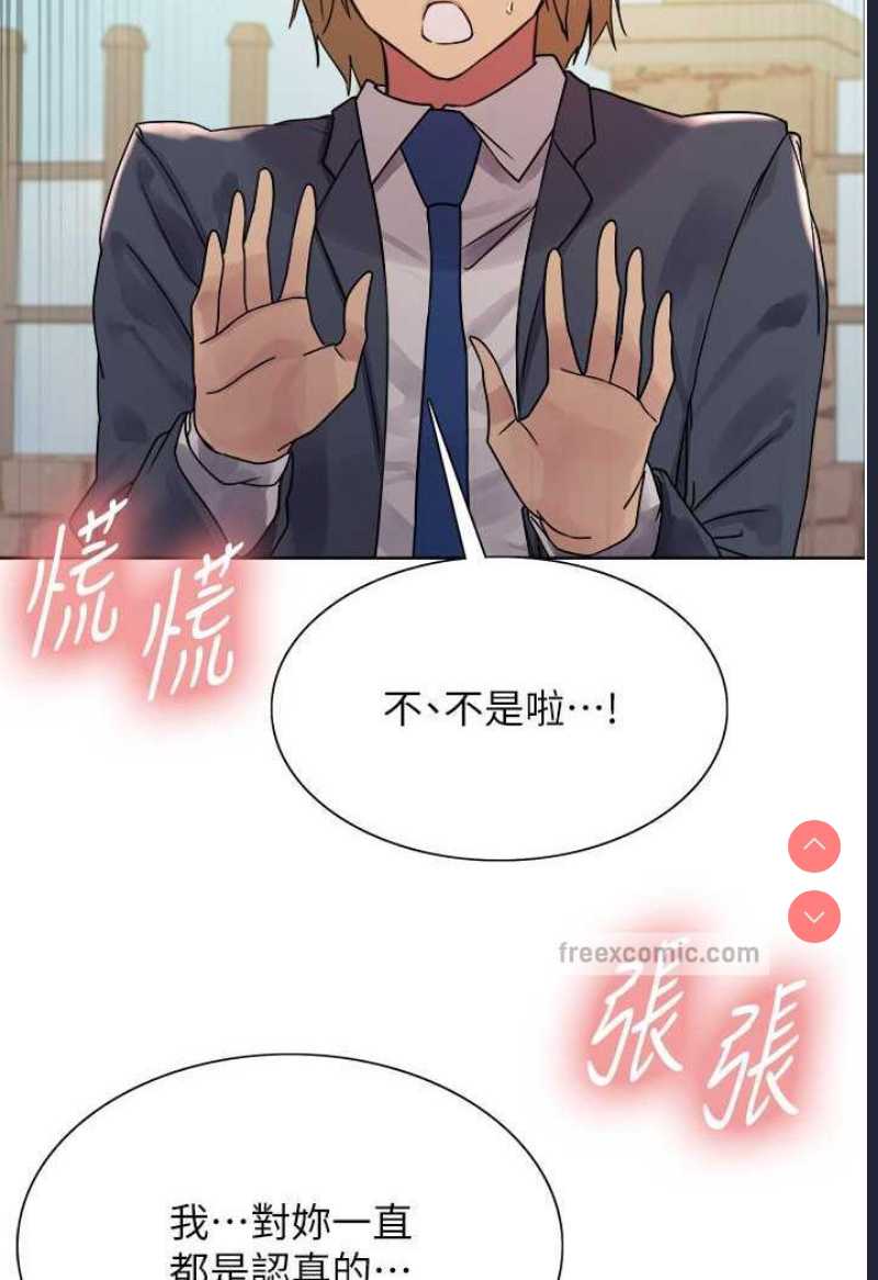 色轮眼