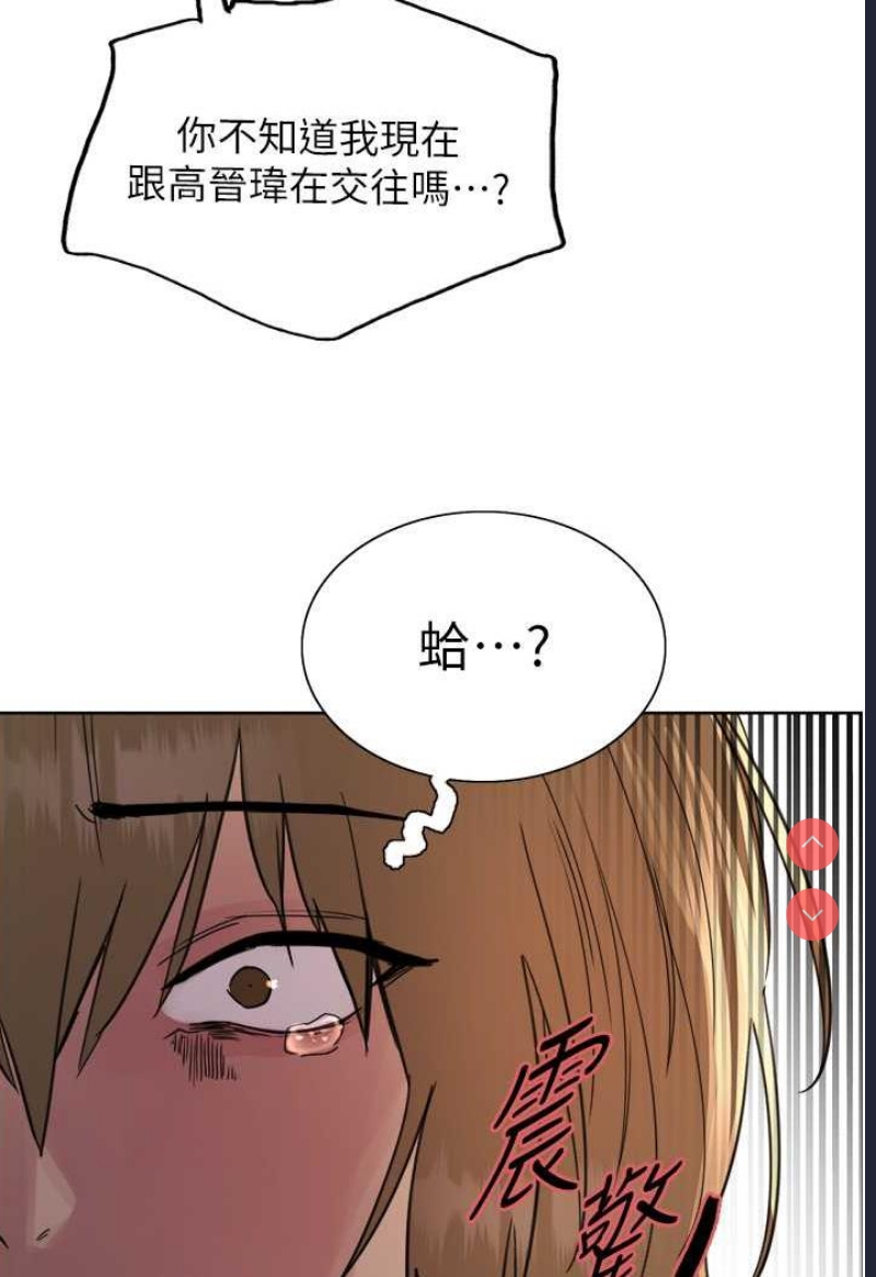 色轮眼