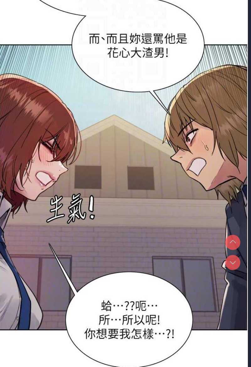 色轮眼