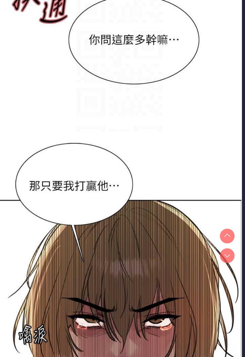 色轮眼