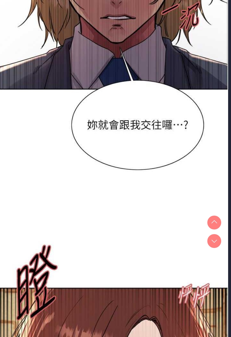 色轮眼
