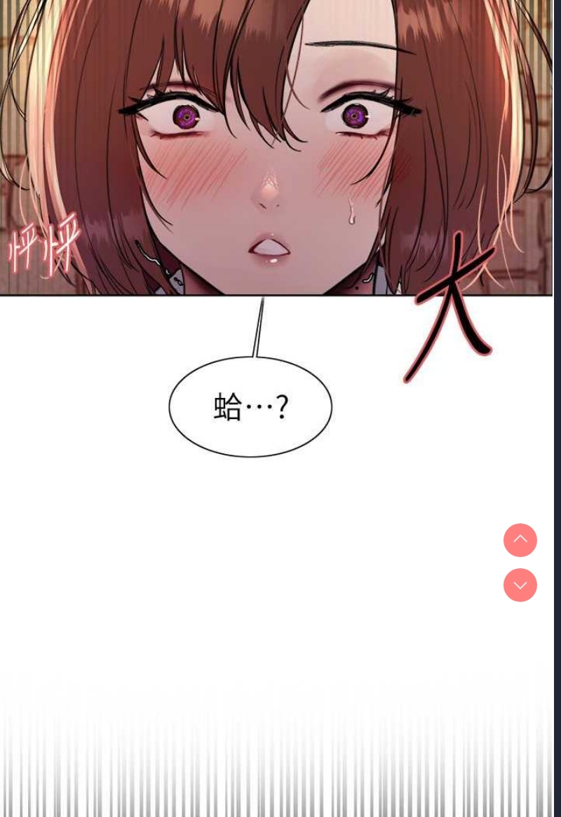 色轮眼