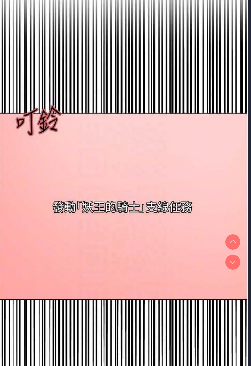 色轮眼
