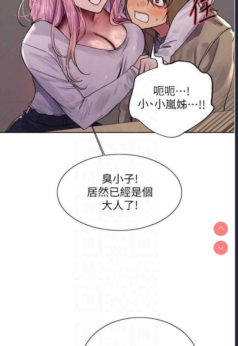 色轮眼