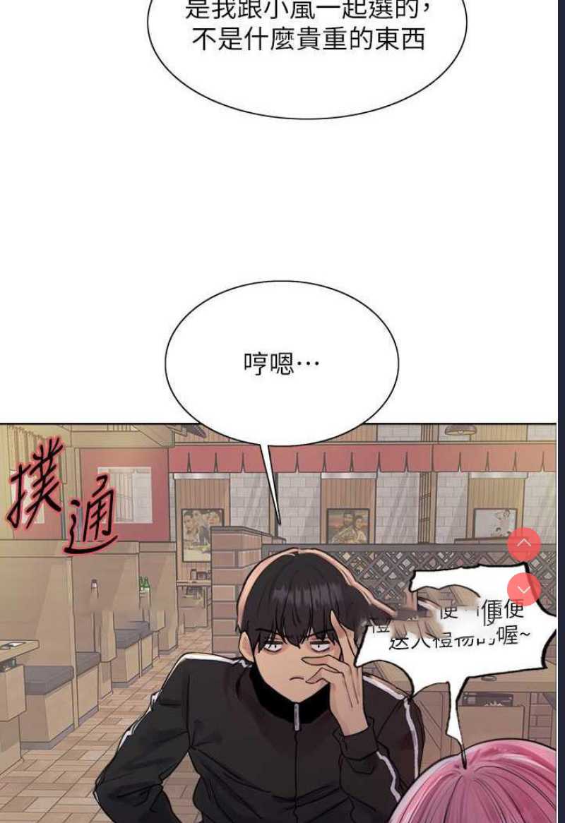 色轮眼