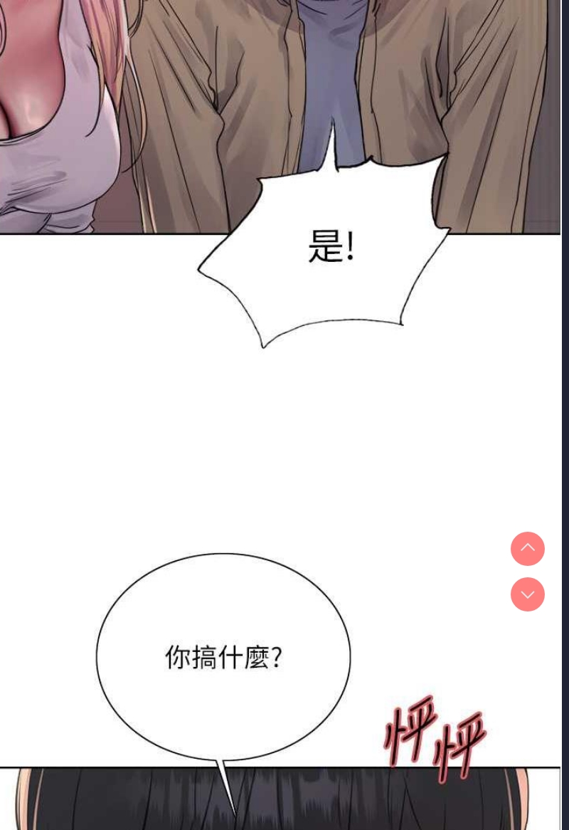 色轮眼