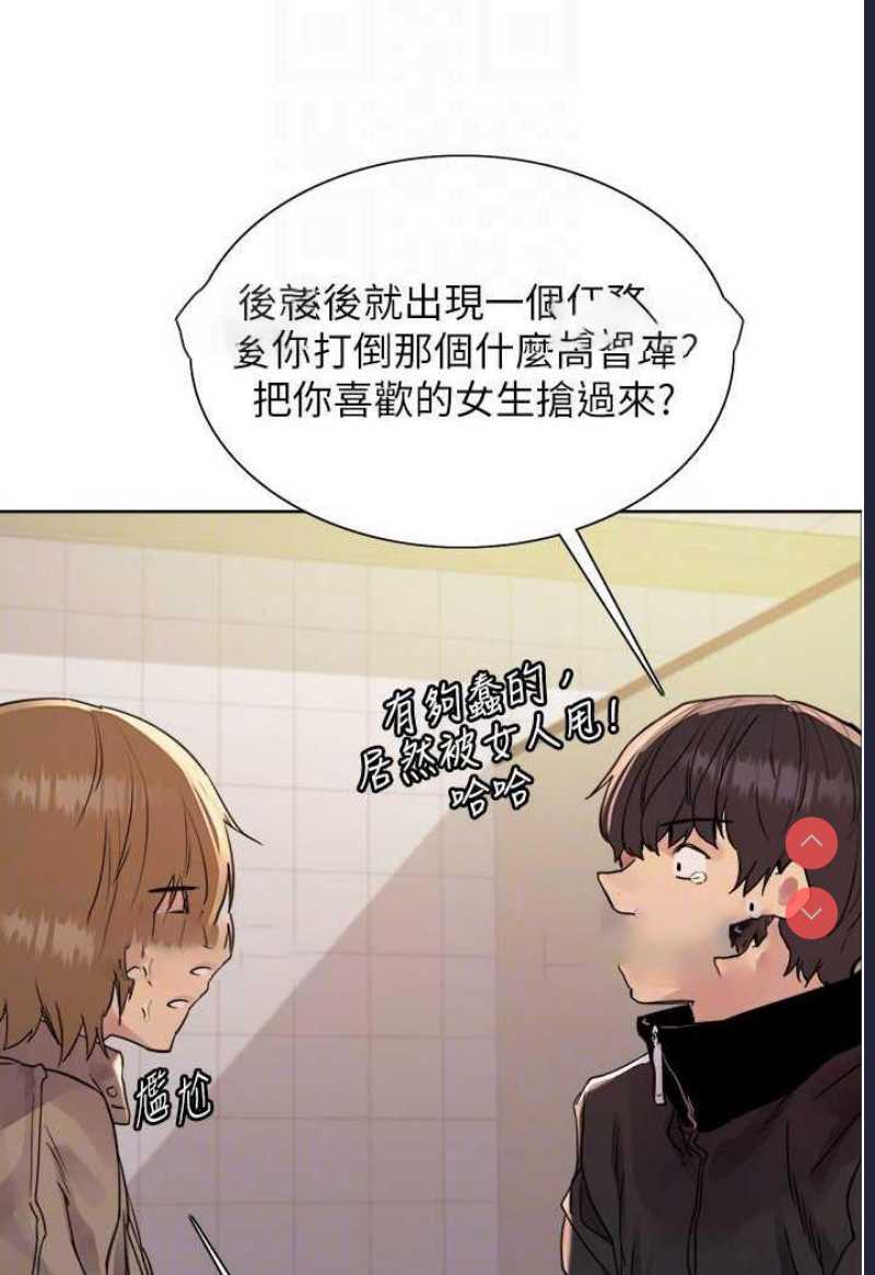 色轮眼