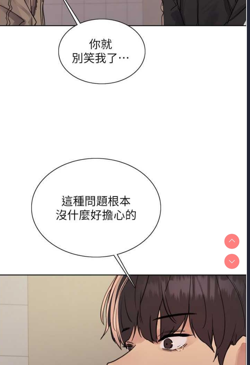 色轮眼