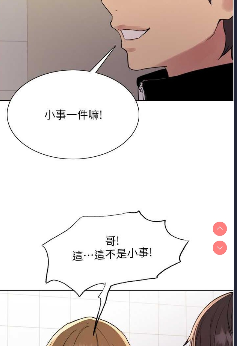 色轮眼