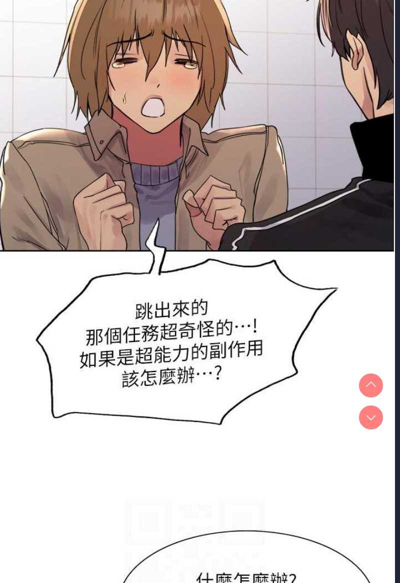 色轮眼