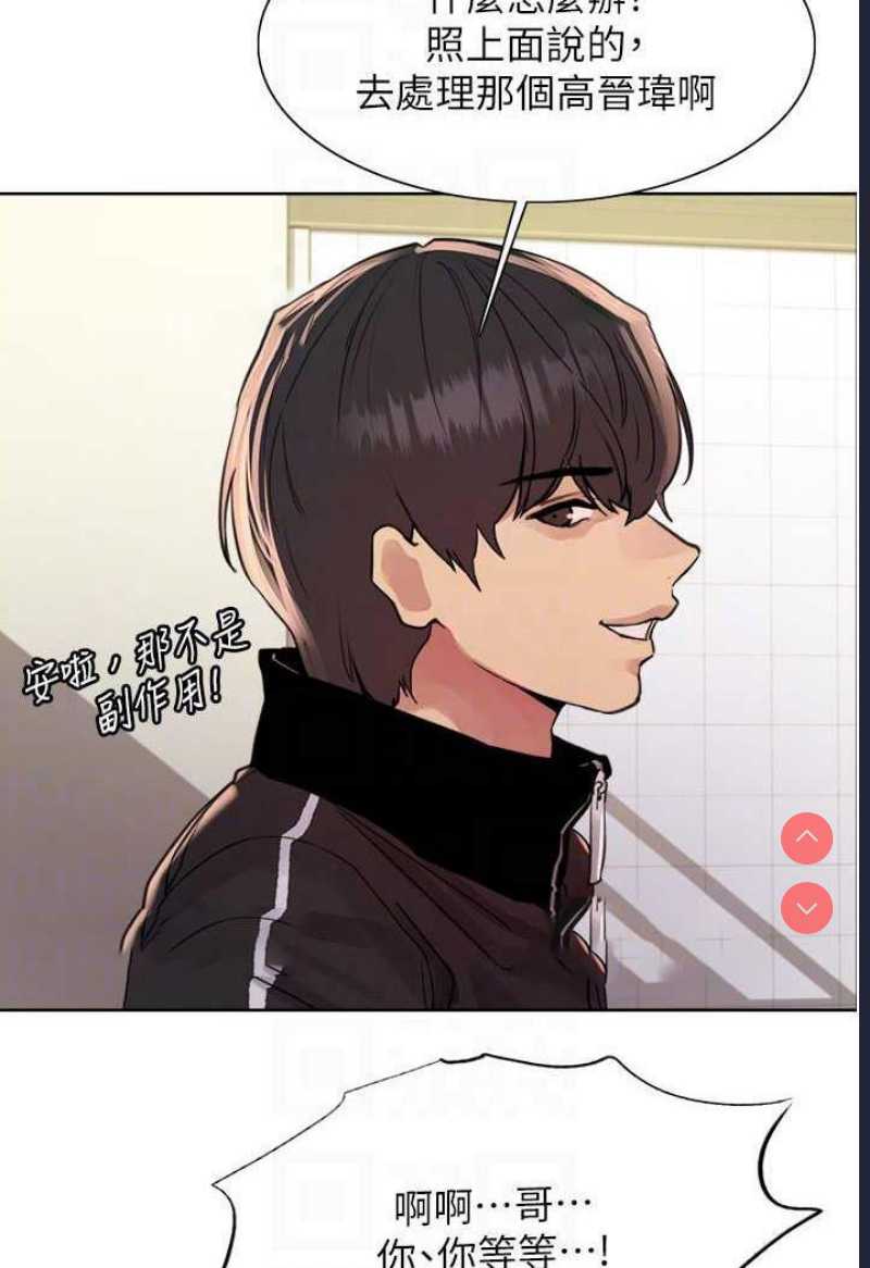色轮眼